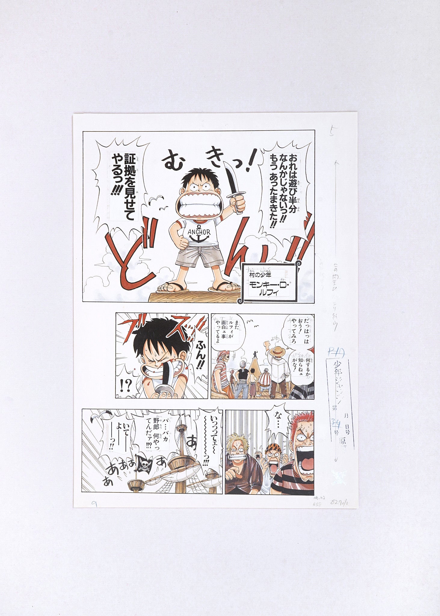 One Piece Limited Print — A Pirate's Vow (Luffy)