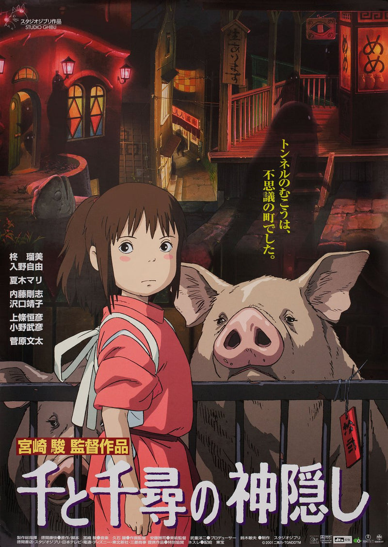 Studio Ghibli
