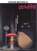 My Neighbor Totoro Artcut — (Totoro & Mei) 067