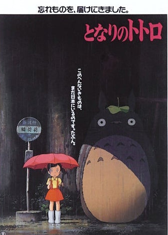 My Neighbor Totoro Artcut — (Totoro & Mei) 067