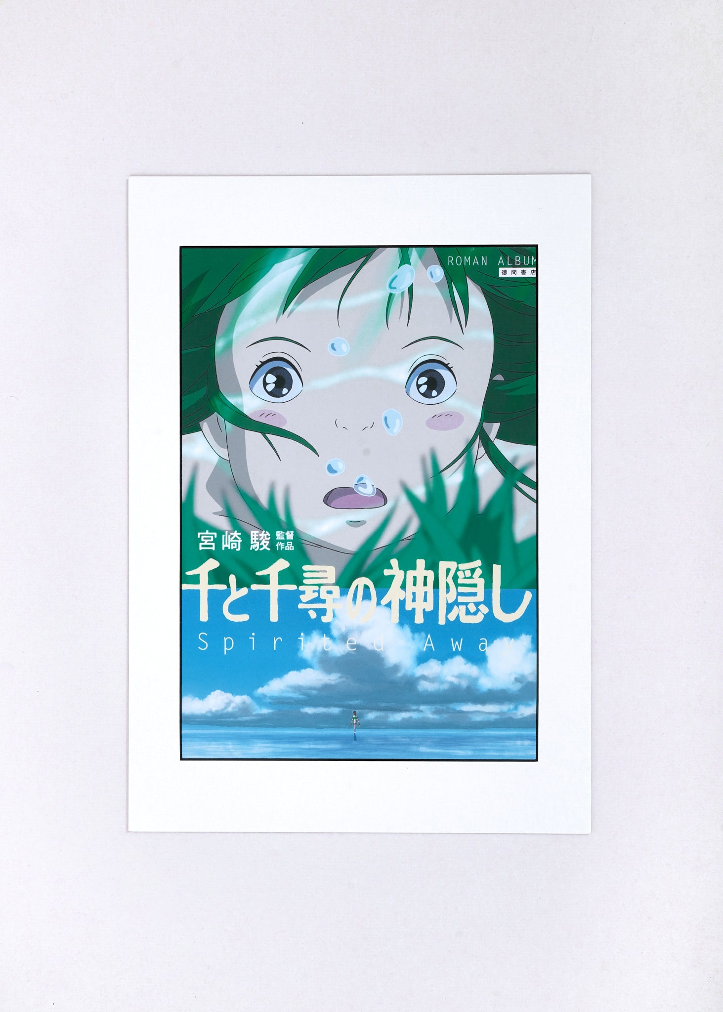 Spirited Away Artcut — (Chihiro) 071