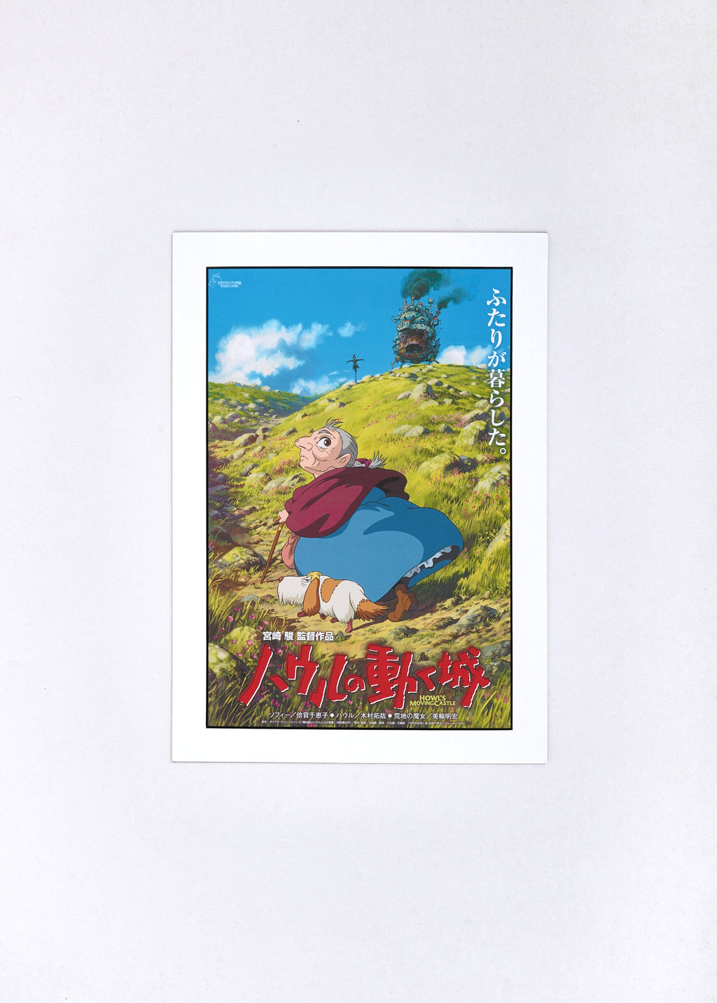 Howl's Moving Castle Artcut — (Sophie & Heen) 073