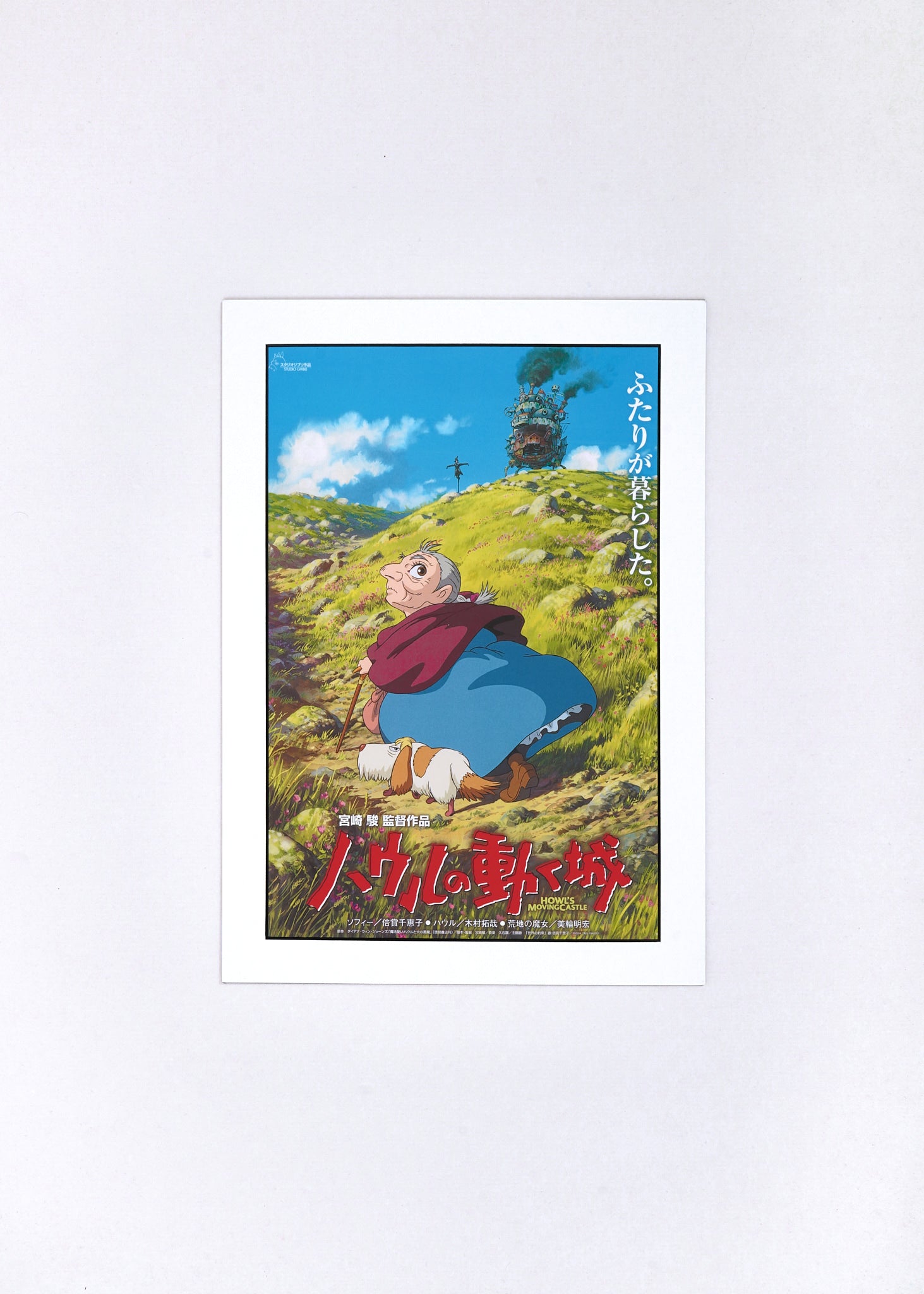 Howl's Moving Castle Artcut — (Sophie & Heen) 073