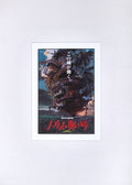 Howl's Moving Castle Artcut — 075