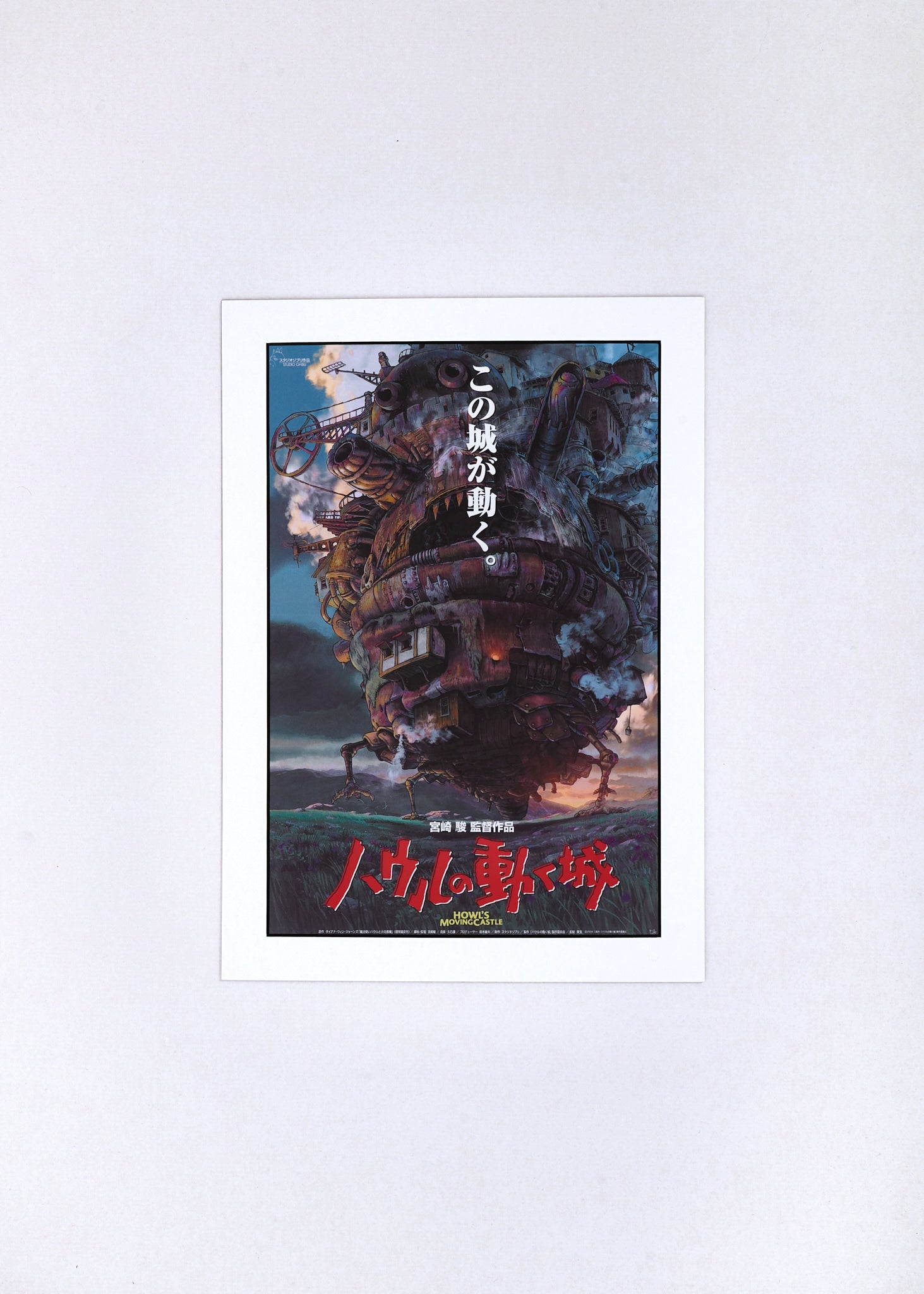 Howl's Moving Castle Artcut — 075